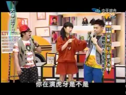 2012.05.21 大學生了沒 破解KTV討人厭行為! 唱歌超人氣手冊來啦! part5