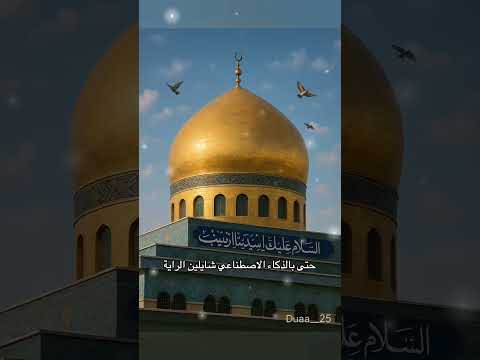 حتى بلذكاء الأصطناعي شايلين الرايه اكسبلور كربلاء يافاطمه يازينب دعاء دويتو