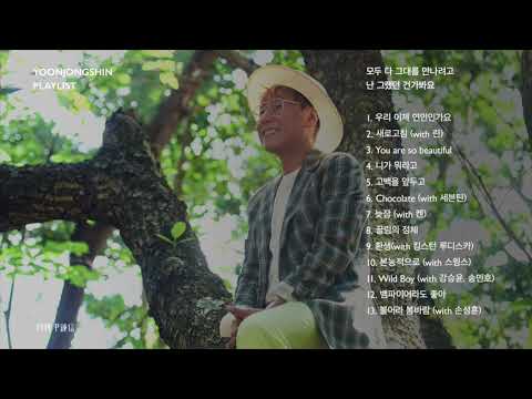 [윤종신 Playlist] 모두 다 그대를 만나려고 난 그랬던 건가봐요