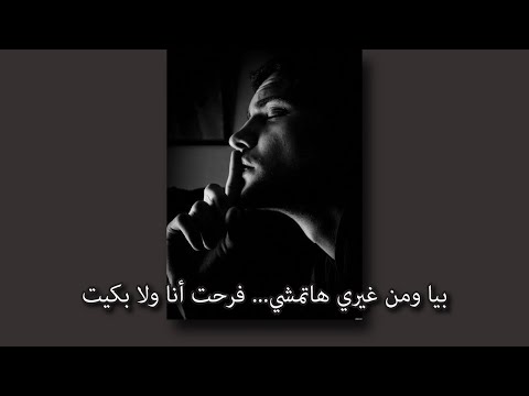 حماقي من ضيقتي
