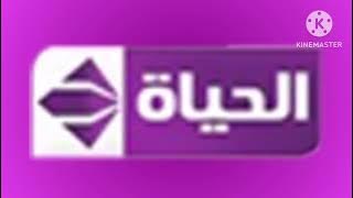 فاصل قناة الحياة 2 قديم 2008 2012 2016 2018 2015 2013 2014 2017 2009 2007 2010