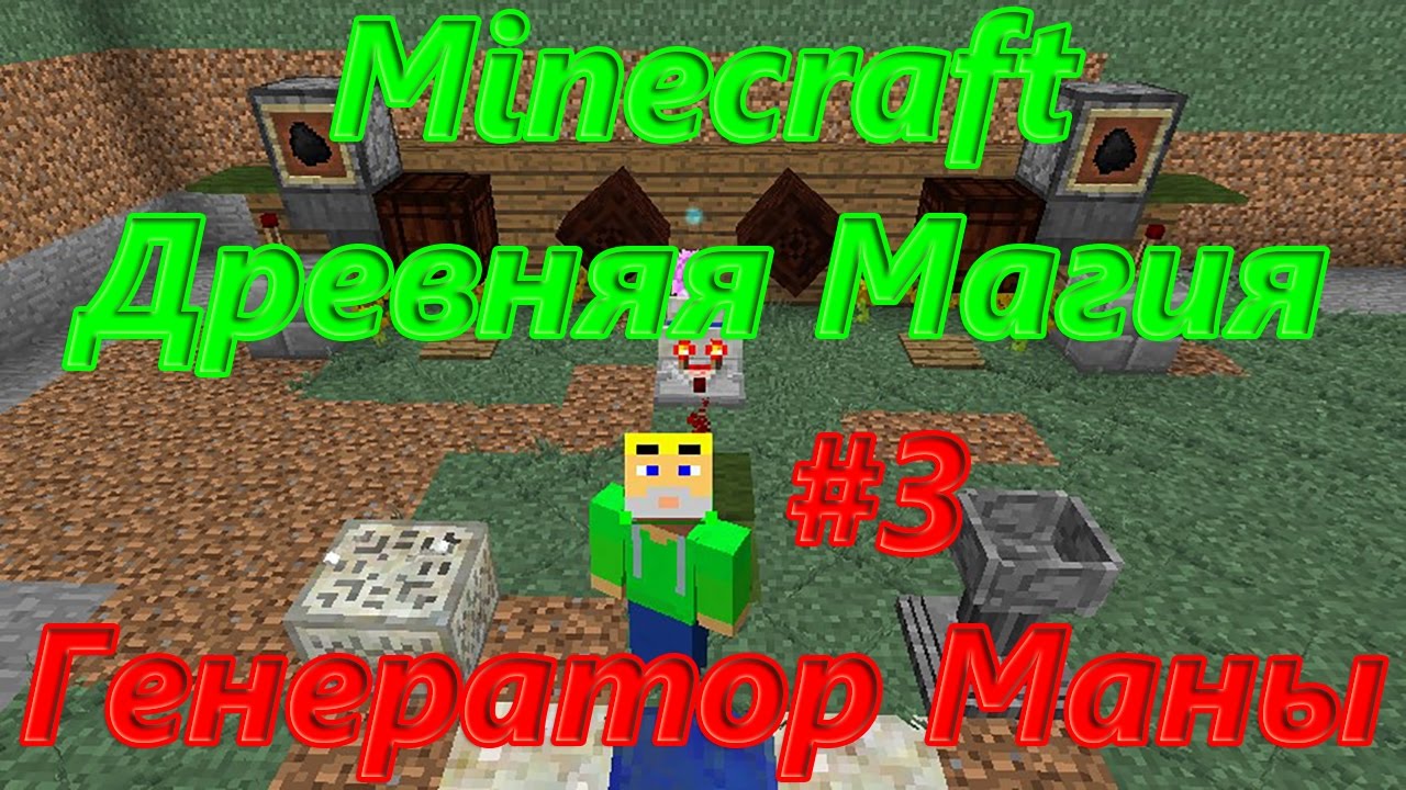 Botania лучший генератор маны