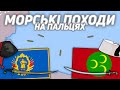 Морські походи Сагайдачного | До гетьманування | #1