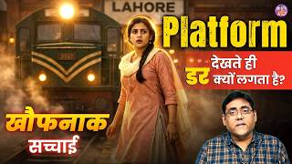 Scared of Trains & Railways? | The Real Past Life Reason Behind This Phobia