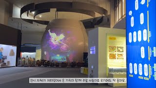 광주김치박물관 영상