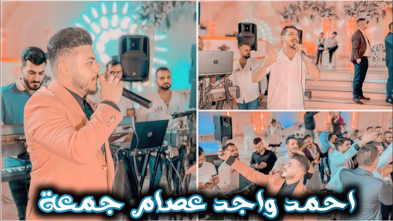 انقره هواسه&أغاني تركمانية الفنان احمد واجد و عصام جمعة و ميزو اسمر و العازف مراد شان | زفاف محمد