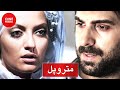 فیلم کامل متروپل فیلم کامل متروپل