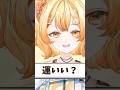 運いい?【花丸ほまれ/からくり】#shorts #新人vtuber #vtuber