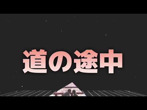 イエスタデイ-HELLO WORLD amv edit