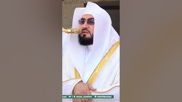 ( اذا جاء نصر الله والفتح ) شيخ بندر البليلة سورة النصر #القرآن_الكريم #مكة #تلاوة #subscribe