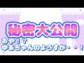 【秘密大公開】実はゆるちゃんは‥。お披露目！お団子の中身知りたくない？【新人Vtuber】
