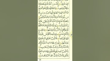 من الآية 105إلى آخر سورة هود برواية قالون عن نافع المدني رحمهما الله تعالى