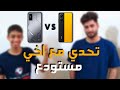 تحدي مع اخي Infinix GT 30 Pro و Poco X7 PRO في ببجي موبايل من سيربح 