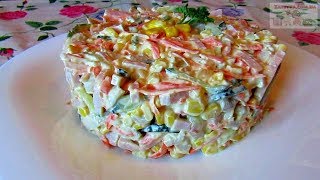 Салат с КУРИЦЕЙ, ВЕТЧИНОЙ и ОВОЩАМИ  - Обалденно Вкусный САЛАТ!!!