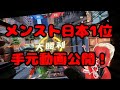 【荒野行動】遂に公開!日本1位の手元動画!