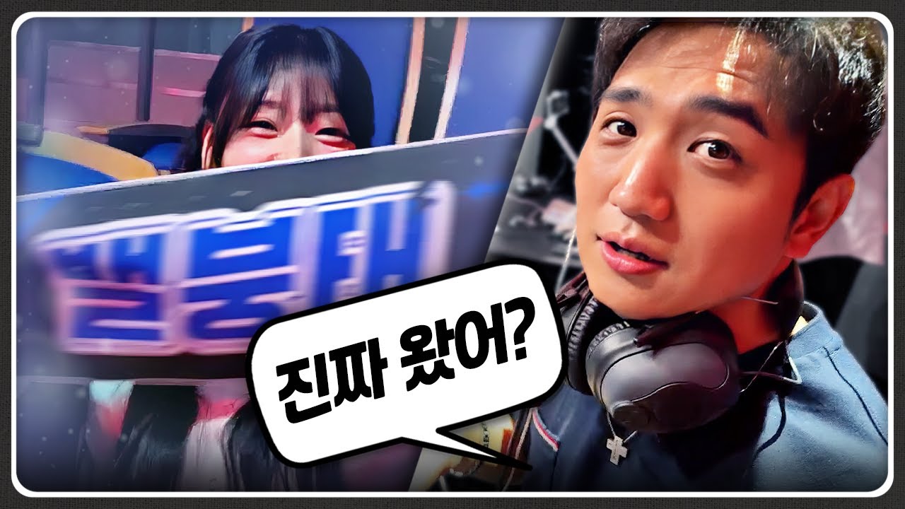 오프라인 경기장까지 찾아와준 그녀