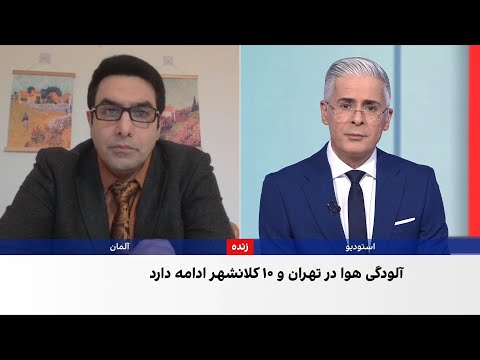 تهران آلوده ترین شهر جهان شد