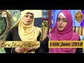 Watch Naimat e Iftar - Segment - Ramzan Aur Khawateen - 14th June 2018 - ARY Qtv Online In HD