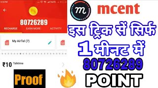 Mcent browser||mcent browser unlimited trick||mcent browser trick||mcent browser trick hindi||mcent screenshot 1