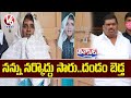 Teenmaaar Sadanna Satires On TRS MLA Mahipal Reddy Warning | V6 Teenmaar News