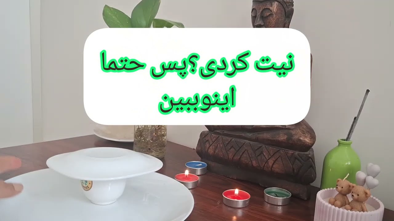 فال قهوه کامل ☕ حرفی که بالاخره گفته میشه...