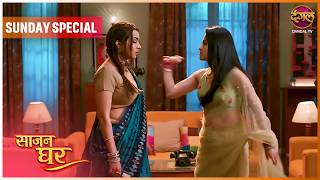 Saajan Ghar | 12 April 2026 | Sunday Special  | Dangal TV