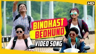 Presenting you "bindhast bedhund" video song from upcoming marathi
movie "sobat" starring monalisa bagal, smita gondkar and himanshu
visale. : bindhast ...