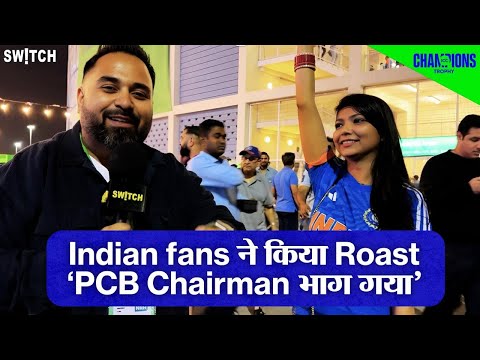 Champions Trophy 2025 IND vs NZ Final: Indian Cricket Fans ने Pakistan Cricket Board की लंका लगा दी