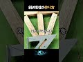 【DIY裏ワザ】斜め支柱を隙間なく完璧に切る方法