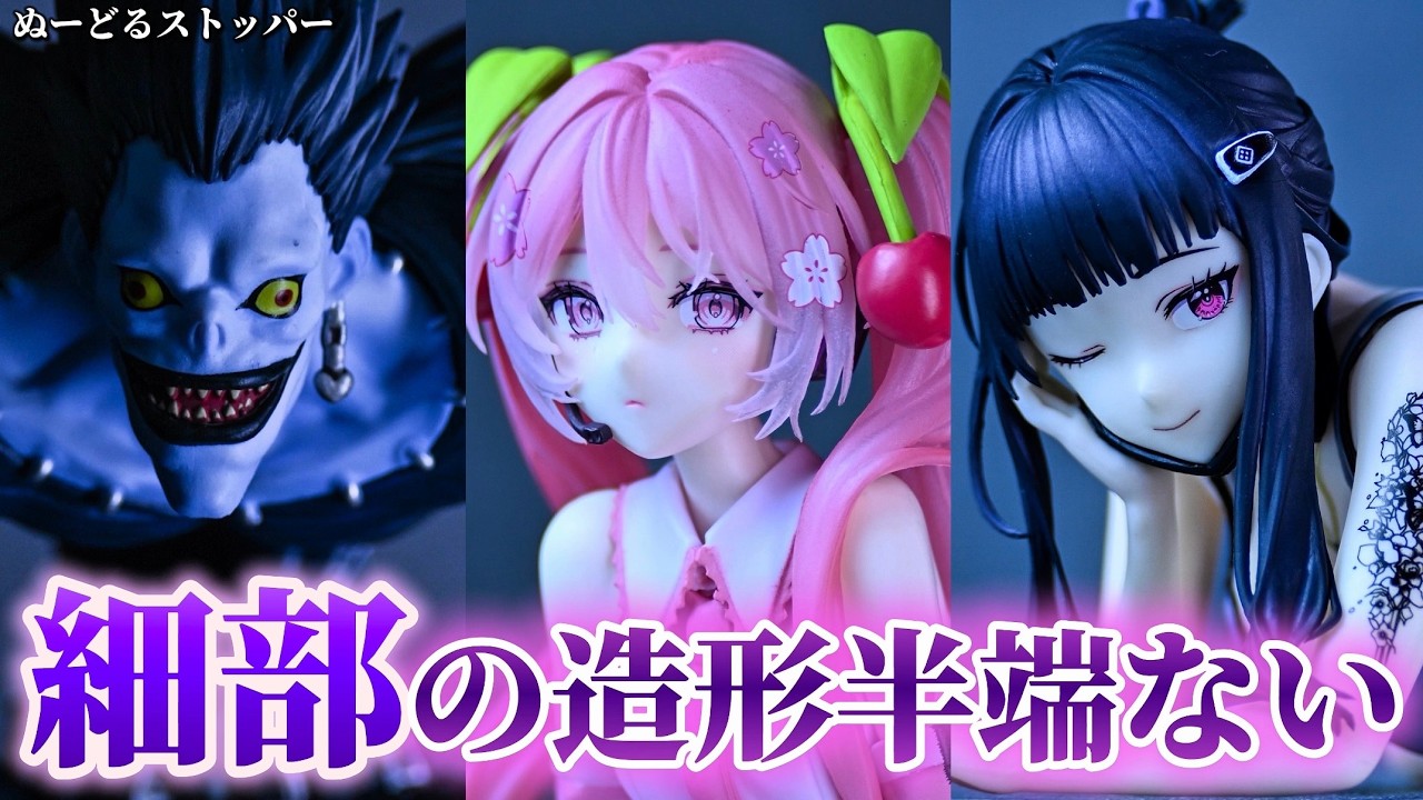 新作プライズ開封】ぬースト祭り‼️間違いない三体を開封レビュー