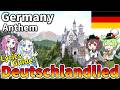 【Virtual Tour】Germany National Anthem "Germany Song" German Chorus with AI Guides!【Lyrics & Sub】