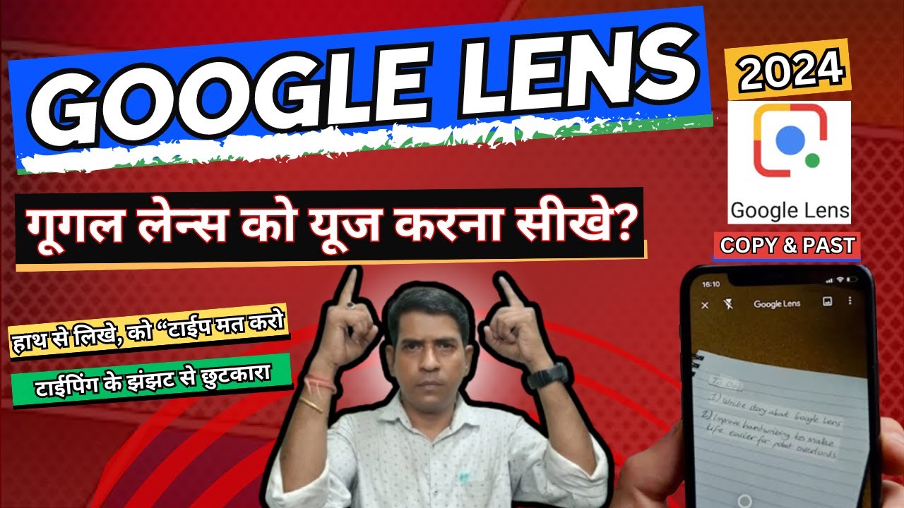 google lens kaise use kare google lens how to use google lens YouTube