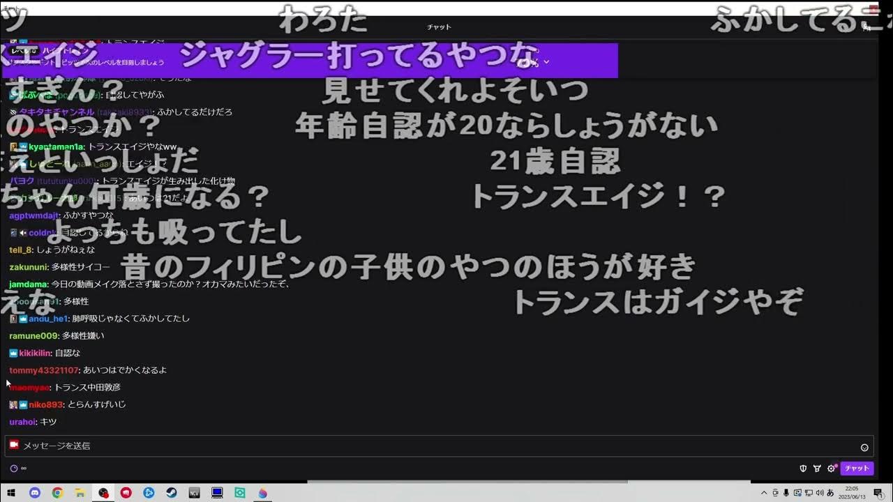 【Twitch】うんこちゃん『雑談』【2023/06/13】