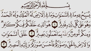 قراءة ممتعة برواية ورش،الجزء الثامن والعشرون الحزب الثاني (56)،للمقرئ يوسف الجزائري سورة الجمعة