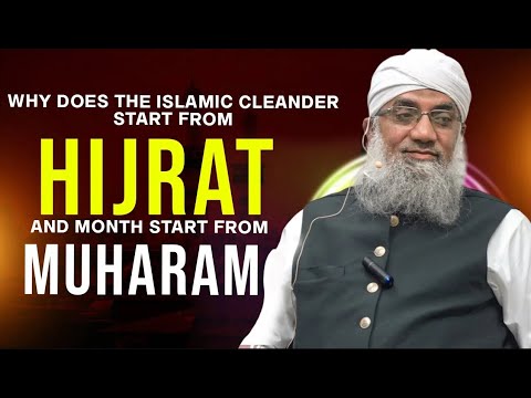 Why Does the Islamic Calendar Start from Hijrat & the Month Start from Muharram Shaykh Abdul Raheem