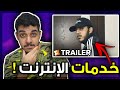اشتريت اغرب 5 خدمات من الإنترنت سويت اعلان فيلم 