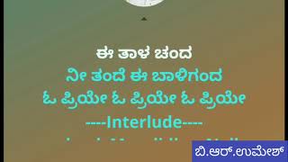 Download Lagu NAA NINNA KANDAGA karaoke (MAHA PRACHANDARU) MP3