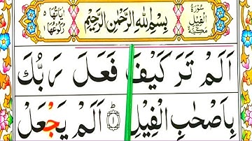 Surah Al-feel full || Learn Surah Al fil With Tajweed || سورة الفيل || Surah Feel Word By Word Quran