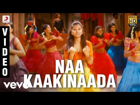 Sindhanai Sei - Naa Kaakinaada Video | SS Thaman