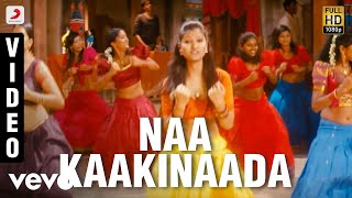 Sindhanai Sei - Naa Kaakinaada Video | SS Thaman Resimi