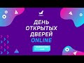 День открытых дверей УГАТУ Online | 30.11.2020 19:00