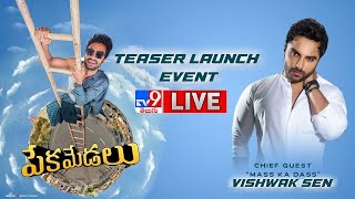 Pekamedalu Teaser Launch Event LIVE | Vinoth Kishan, Anoosha Krishna, Vishwak Sen - TV9 Image