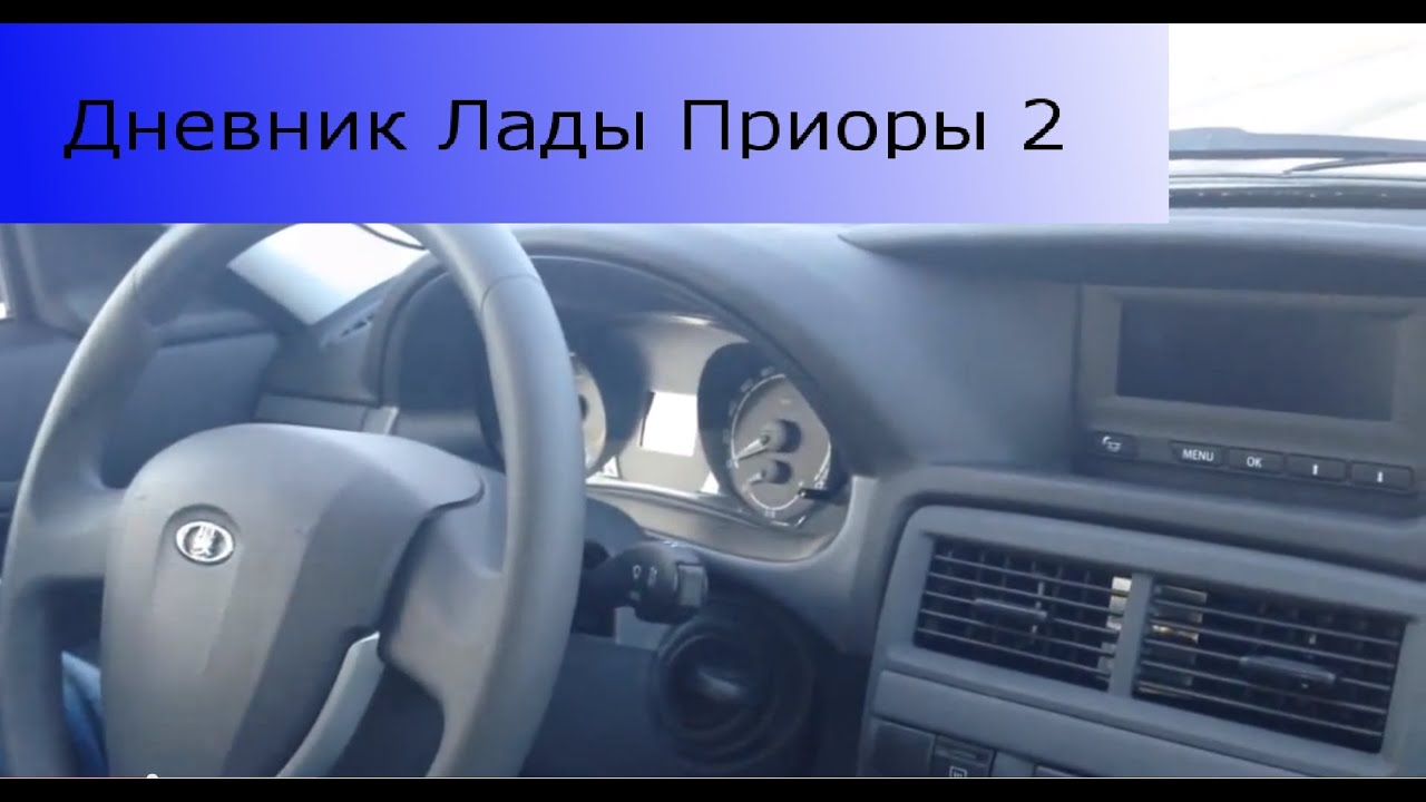 Дневник лада виталина