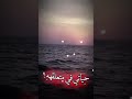 انا احبه واعشقه حياتي بيه متعلقه