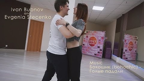 Ivan Bubnov and Evgenia Stecenko. Zouk improvisation. KrasZoukFestival III - 2018