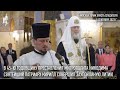 В 45-ю годовщину преставления митроп. Никодима Святейший Патриарх Кирилл совершил заупокойную литию