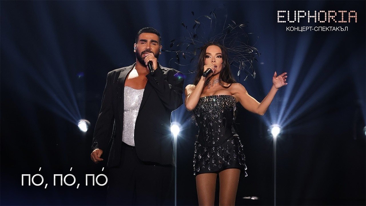 GALENA x Azis - PO, PO, PO | Euphoria • Concert, 2025