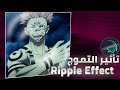 شرح تأثير التموج في لايت موشن Ripple Effect On Alight Motion