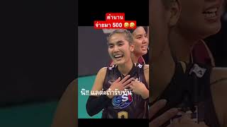 โดนน!! …เอามาติ๊ละ 500 #ล่าสุด #video #shorts #liberal #แป้น