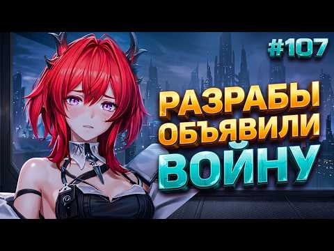 ЖЕСТКИЕ НАКАЗАНИЯ ЗА СЛИВЫ И НОВАЯ ДРАМА ИЗ-ЗА ИВЕНТА! ARKNIGHTS: ENDFIELD НОВОСТИ #107